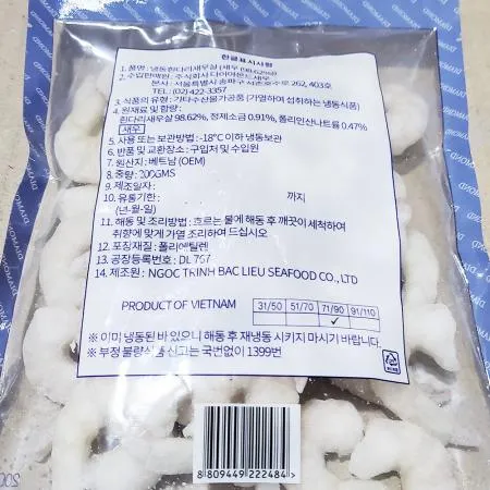 다이아몬드 새우살(바나메이 70-90 200g) 1개 식자재 업소용 대용량 새우 자숙 칵테일새우 골든피트 다이아몬드 생 진보 용 훈훈 이미지