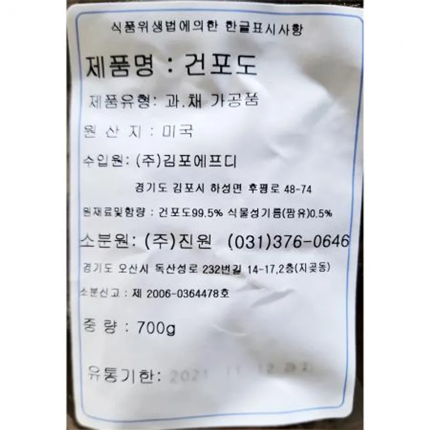 건포도(700g) 이미지