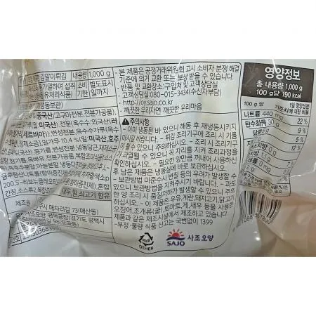 매콤한김말이튀김(사조 25g x40개 1K) X10 이미지