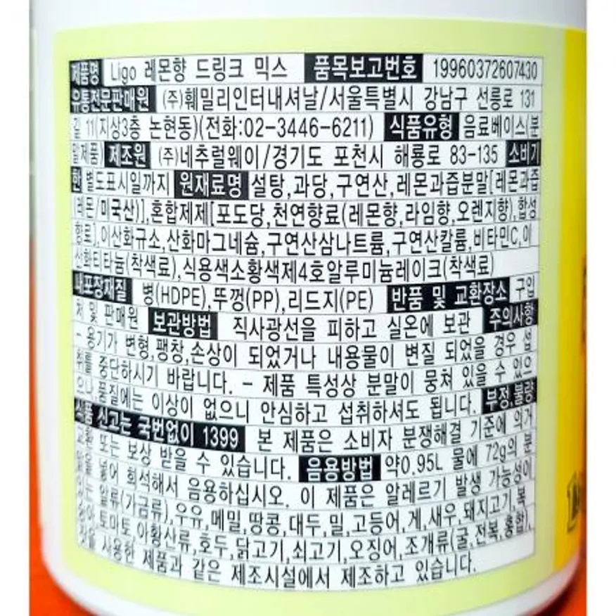 레몬가루(리고 530g) X12 식자재 업소용 음료재료 베이킹재료 레몬분말 과일가루 향신료 시즈닝 대용량 레몬파우더 이미지