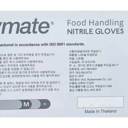 핸디메이트 니트릴장갑 블랙 M 100매 10개 식자재 업소용 대용량 위생장갑 강군마트 다용도 고급 장갑 니트릴장갑 위생 클린 뮤르가즘 이미지