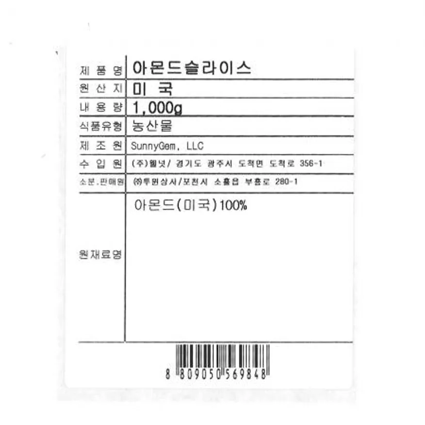 아몬드슬라이스(1K) 이미지