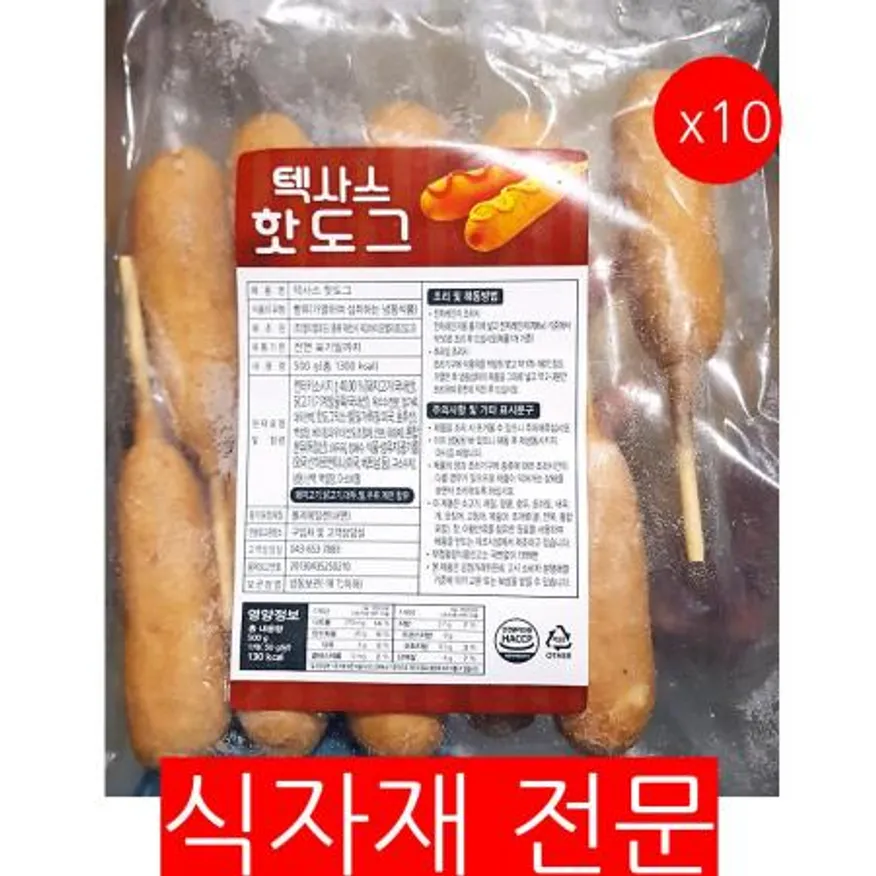 텍사스 핫도그(50gx10) 10개 식자재 업소용 대용량 텍사스 이츠웰 핫도그 씨엔 가공 오너클랜 개 이미지
