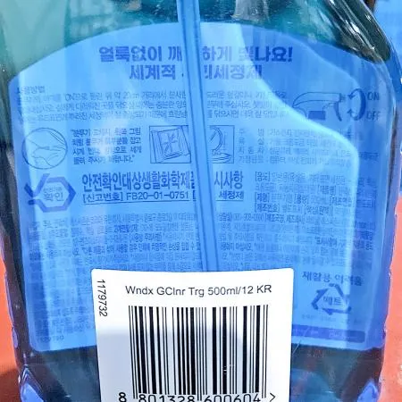 유리세정제(윈덱스 500ml 유리용) 업소용 청소용품 세정제 창문세정제 유리크리너 위생용품 카페 식당 이미지