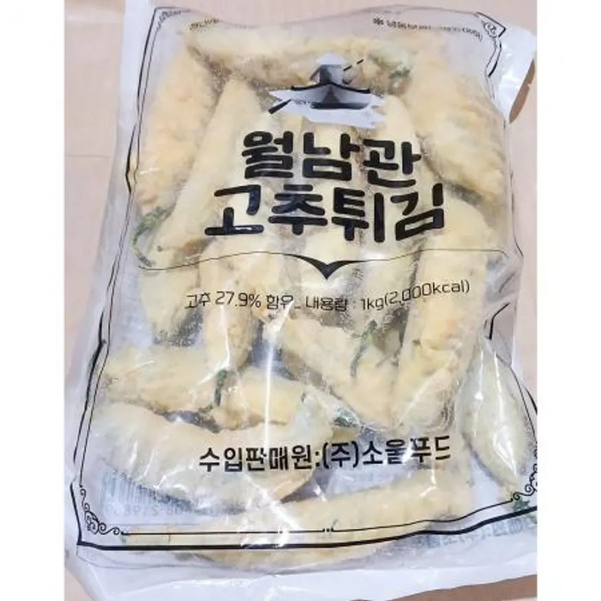 월남관고추튀김(소울마켓 냉동 1K) X10 고추튀김 냉동튀김 튀김 분식재료 업소용 대용량 식자재 냉동식품 분식집 이미지