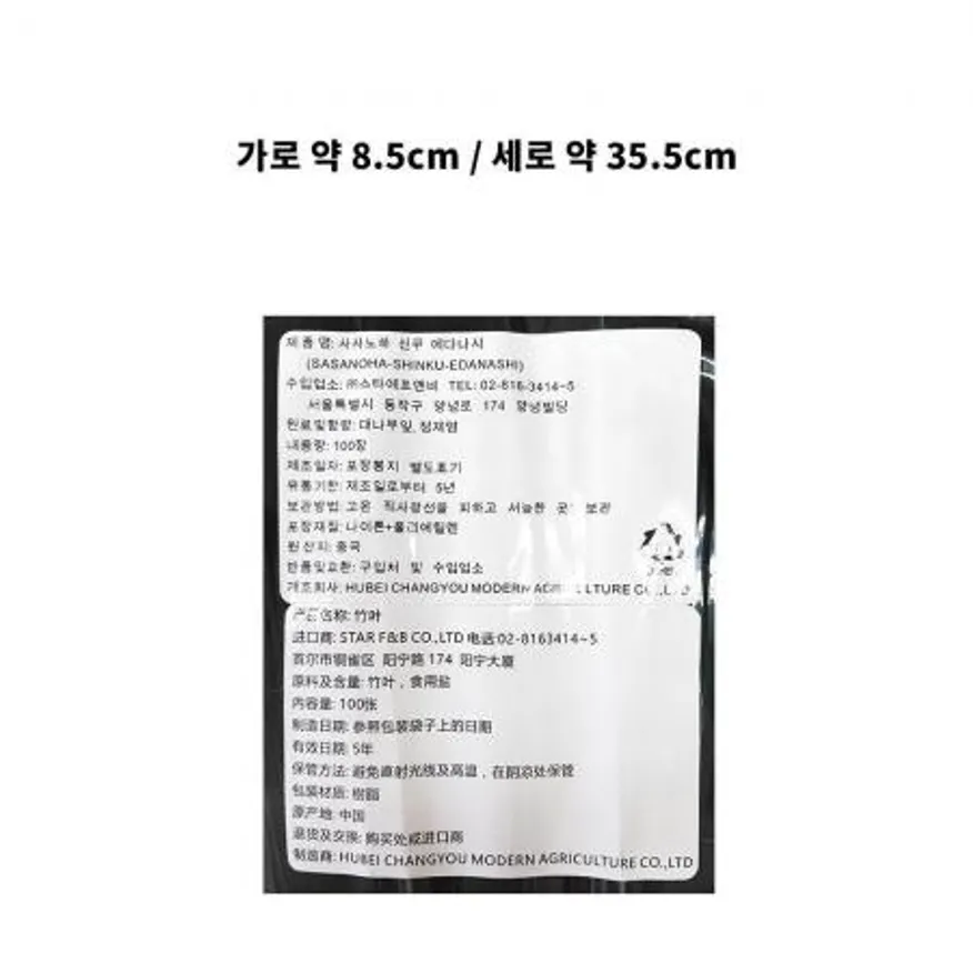 사사노하 신쿠 에다나시 100장X30 이미지