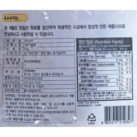 옥수수차(뚜레반 1K) 10개 식자재 업소용 대용량 담터 샘표 년산 동서 동서식품 티젠 광동 대현상회 이미지