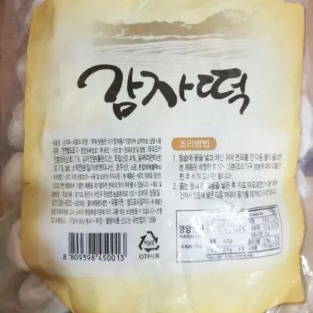 감자떡(주호 1.5K) 떡 냉동감자떡 냉동식품 간식 간편식 분식재료 업소용 쫄깃한 이미지