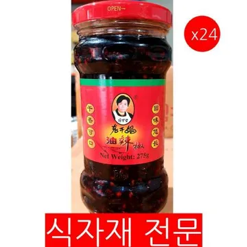 고추맛기름(유라조 대화275g)X24