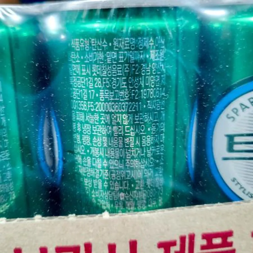탄산수(트레비 캔 190ml 플레인 30개) 음료수 제로칼로리 무설탕 카페음료 식당음료 업소용 음료 캔음료 이미지