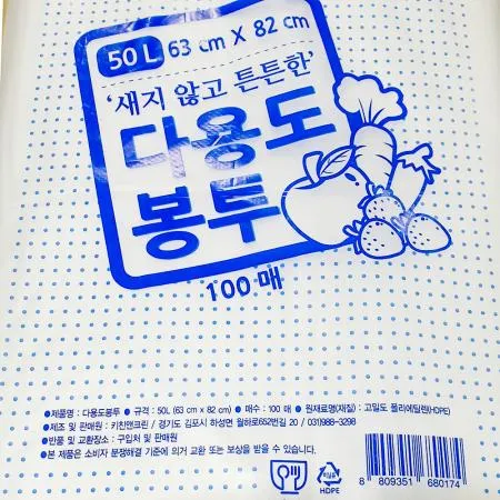 에코프랜드 다용도봉투흰색 50L 63x82cm 100매 1개 식자재 업소용 대용량 재활용 검정 공장직영 비닐봉투 배접 생분해 알찬리필 마트 킹스봉 이미지