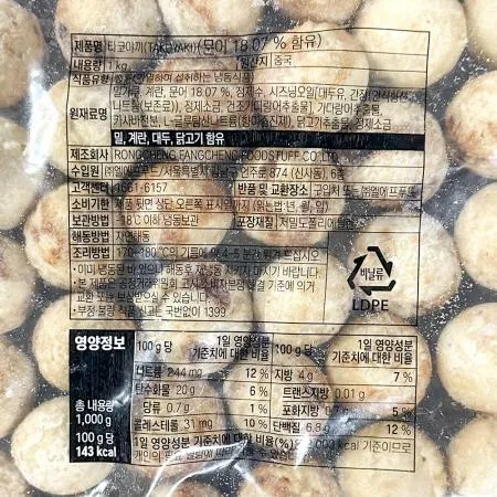타코야끼(모노링크 20g x50입 1K) 문어빵 냉동타코야끼 이자카야안주 술안주 길거리음식 일본간식 포차안주 간식 단체급식 이미지