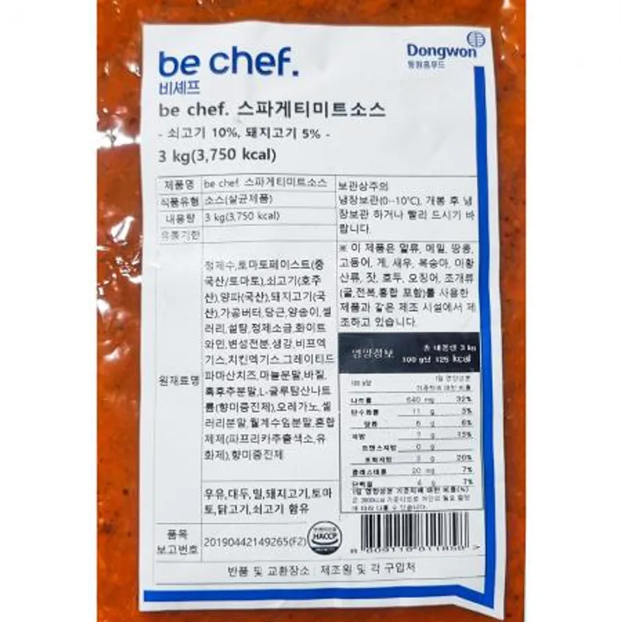 삼조 스파게티소스 미트M 3k 이미지