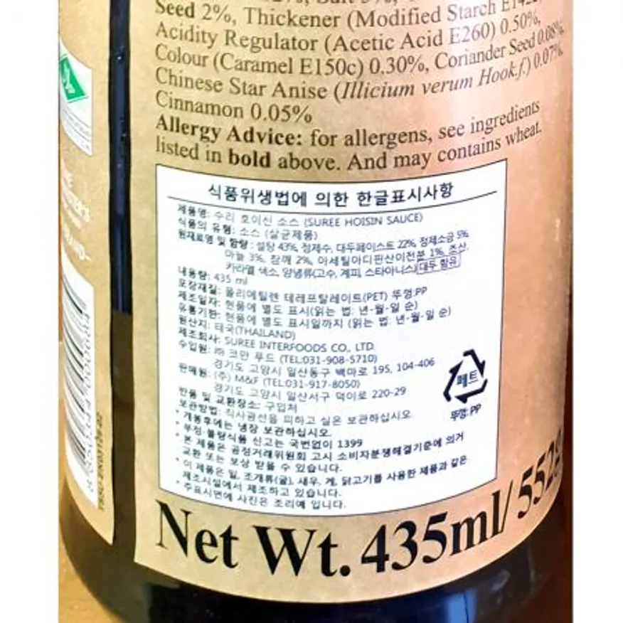 호이신소스(MF 435ml) 12개 식자재 업소용 대용량 이금기 해선장 호이신소스 수리 하우하우 하이몬 베트남 촐리맥스 해인 이미지