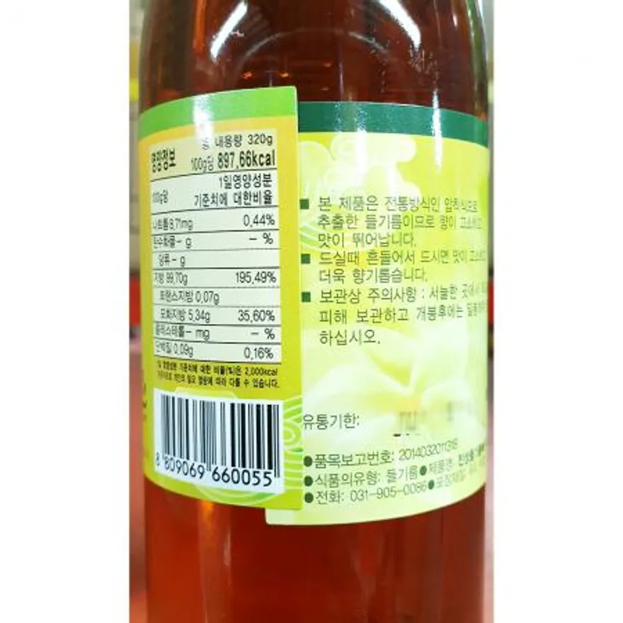 들기름(소 진성 350ml) 조미료 가정용 식자재 볶음요리 나물무침 들깨기름 식용유 양념 이미지