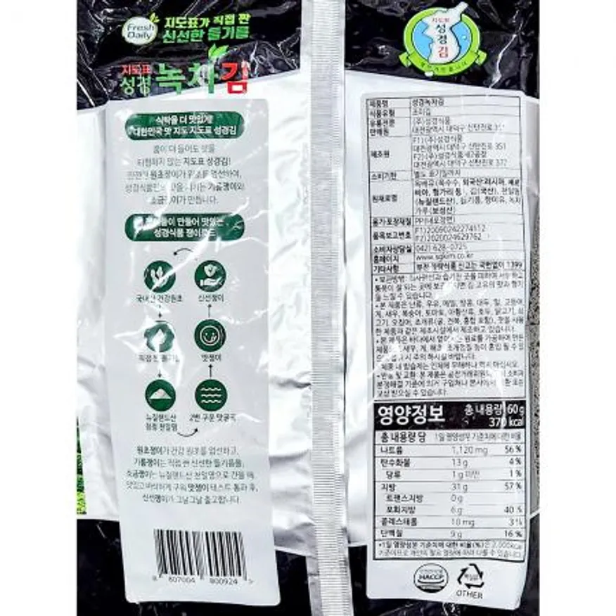 전장김(성경 녹차 60g) 김 구운김 조미김 업소용김 식자재마트 대용량김 식당용 반찬재료 김밥김 성경김 이미지