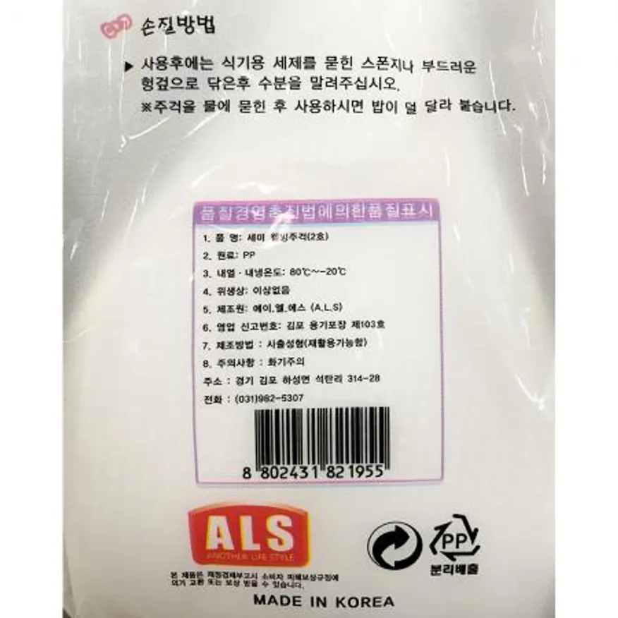 웰빙주걱2호(세미 76x240)X10개 이미지