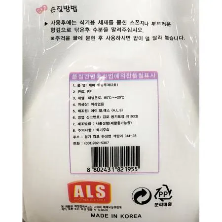 웰빙주걱2호(세미 76x240)X10개 이미지