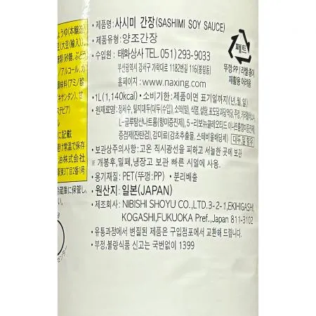 사시미간장(1L 니비시쇼유 일식용) 1개 식자재 업소용 대용량 니비시 일본 홍일점 기꼬만 움트리 해울찬 주비푸드 회간장 사시미 이미지