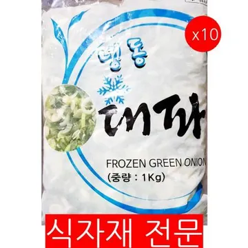 대파 1k 10개 식자재 업소용 대용량 냉동야채 대파 박스 바른손맛 비비수산 품질보장 냉동 후르츠웨이