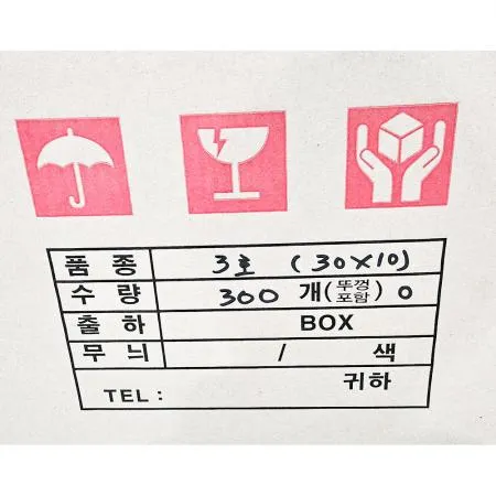 용기(우드락 3호 13x21cm 30입) 1개 식자재 업소용 대용량 일회용 은박 크라프트 뚜껑 펄프 샌드위치 과일컵 소스 재군만세 이미지