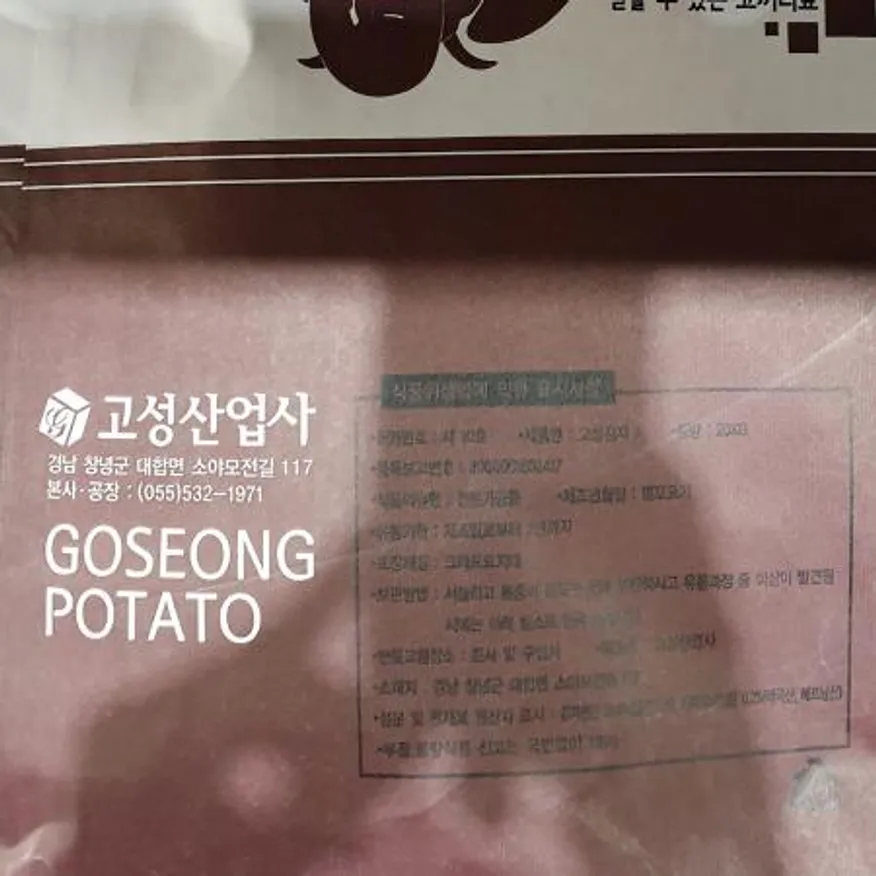 감자전분(고성 20K) 1개 식자재 업소용 대용량 맥선 감자전분 오토 뚜레반 성진 한식품 오뚜기 이미지