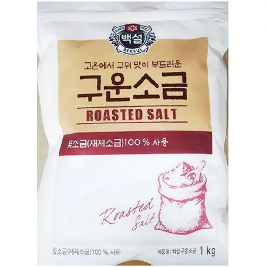 구운소금(백설 1K) 이미지