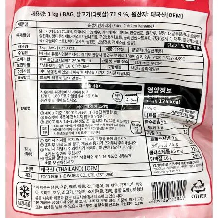 사세 순살 치킨가라게 1KX10 이미지