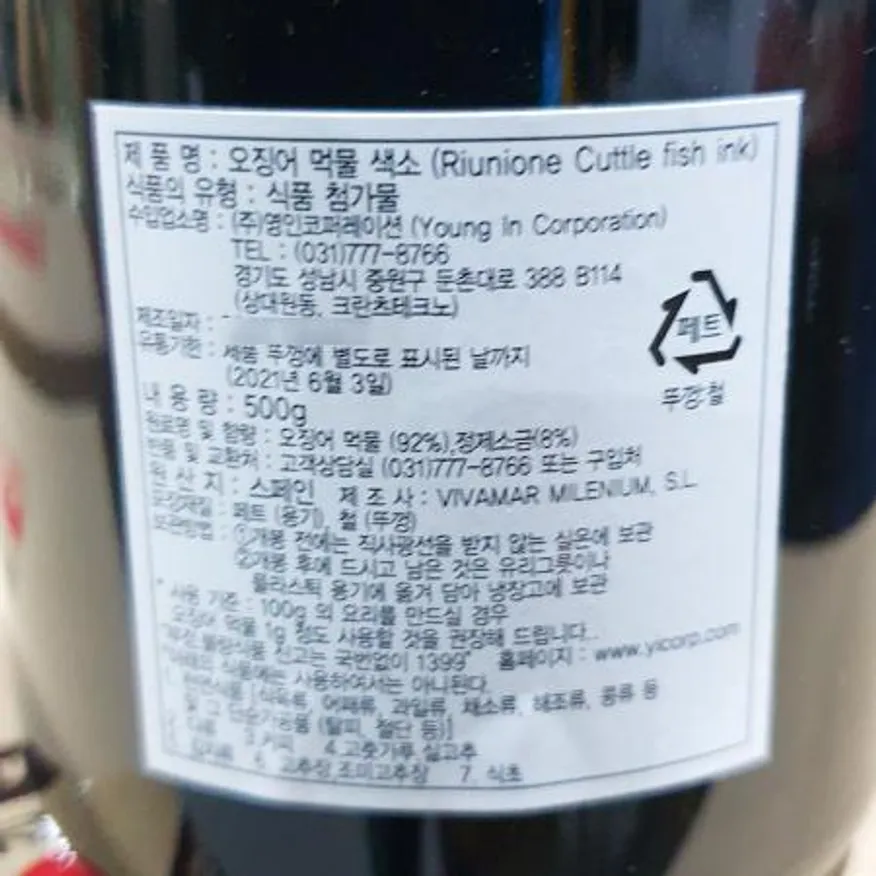 디벨라 오징어먹물(500g) 6개 식자재 업소용 대용량 디벨라 데체코 룸모 바릴라 지미 랜덤 그라노로 유기농 구은 이미지