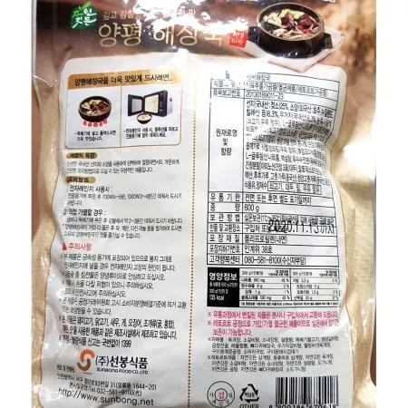 양평해장국(선봉 600g)X5 이미지