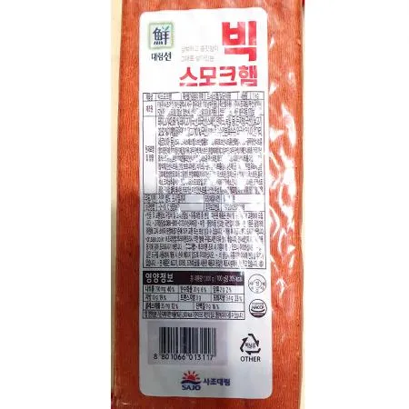 빅스모크햄(대림 1K) 1개 식자재 업소용 대용량 빅 세절 삼호 대림선 사조오양 하몽 스타트 스모크 슬라이스스모크햄 이미지