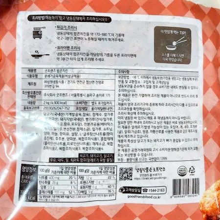 치킨팝콘 (굿프랜즈 2K) 이미지