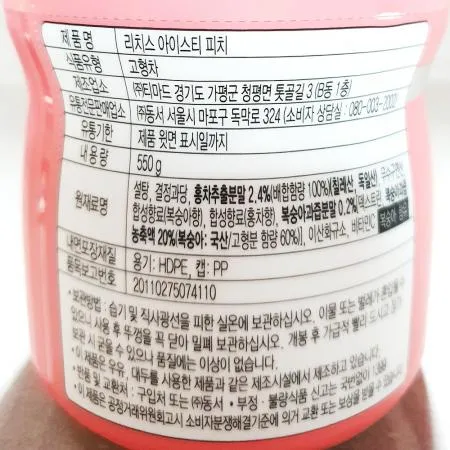 아이스티피치(리치스 파우더 550g) 6개 식자재 업소용 대용량 피치 복숭아 이레 립톤 네스티 상큼한 종 희창 복숭아에이드 이미지