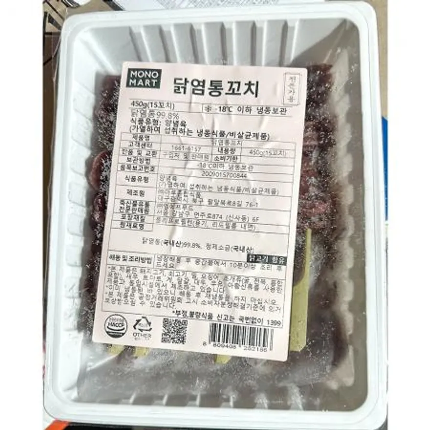 닭염통꼬치 (모노링크 15개입 450g) X20 이미지