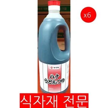 우동소스(쯔유 하나 1.8L) 6개 식자재 업소용 대용량 식자재 하나 기꼬만 야마끼 첫맛 아리아케 화미 곰표 원씨푸드