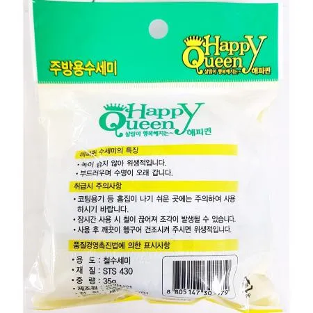 철수세미(해피퀸 35g 10p)X10개 이미지