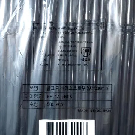 스트로우(자바라 검정색 7x210mm 500입) 1개 식자재 업소용 대용량 일회용 이미지