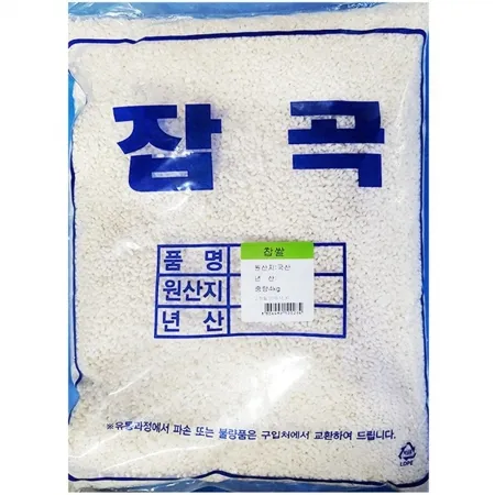 찹쌀(4K)X4 쌀 식자재 업소용 곡물 대용량 한식재료 떡재료 찹쌀도매 급식재료