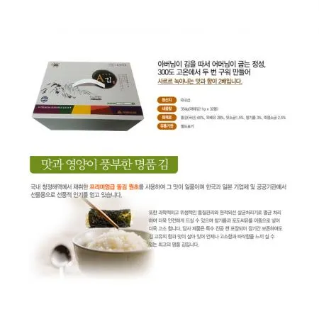 에이쓰리 플러스 조미김 (11g X 32개) HK-920 X 2 식자재 업소용 대용량 캔 캔돌김 도시락김 파래 원초김 재래김 이미지