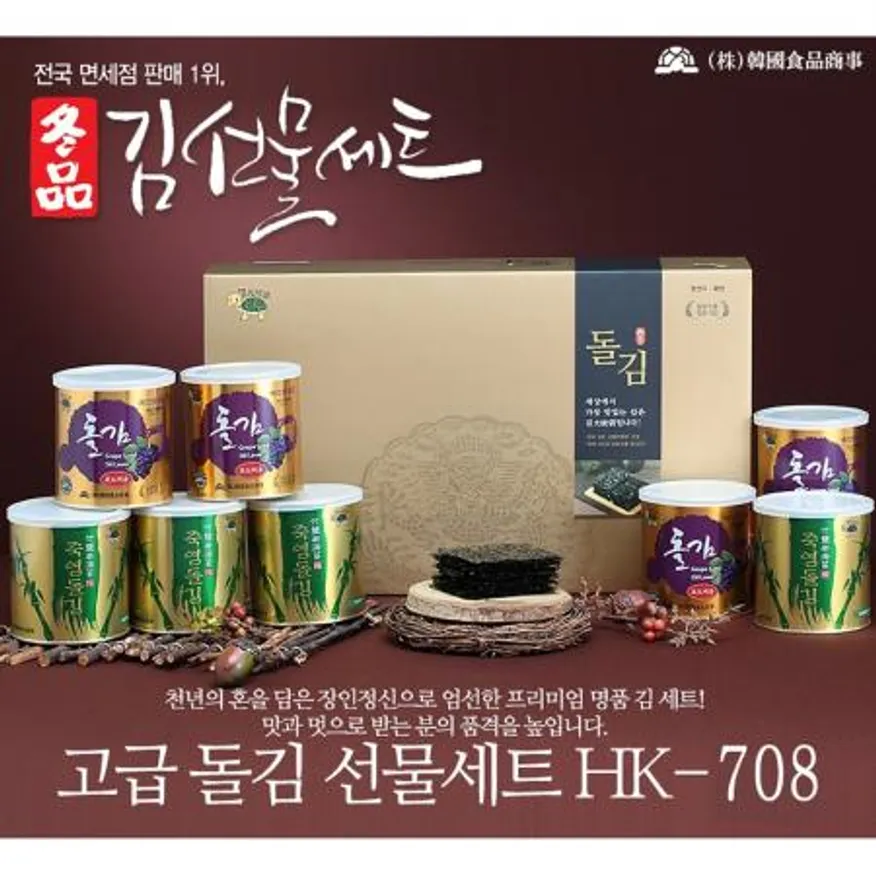 캔 돌김 선물세트 대 HK-708 (50g X 8캔) X 5 이미지