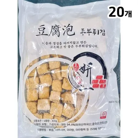 두부튀김(400g) 20개 식자재 업소용 대용량 두유피 두부튀김 중식 연일 대량 마라탕두부 냉동 오너트리 이미지