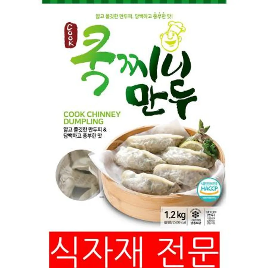 고기만두(쿡찌니 1.2K) 1개 식자재 업소용 대용량 풀무원 쿡찌니 고기 청정원 김치손 유통 오뚜기 낙지 아하 이미지