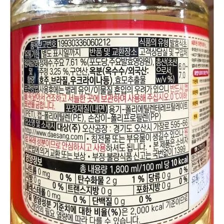 쉐프원 화영양조식초 1.8L 1개 식자재 업소용 대용량 오뚜기 쉐프원 청정원 말통 식당 사과 사조해표 식자재 롯데 이미지