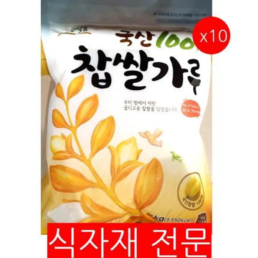 찹쌀가루(삼진 1K) 10개 식자재 업소용 대용량 가루 찹쌀가루 대통령표창 햇쌀마루 습식 불린습식 잇템 그린통상 이미지
