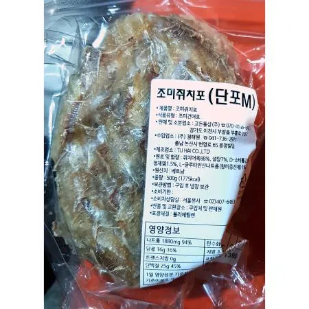 쥐포(냉장 단포 M 500g) 20개 식자재 업소용 대용량 쥐포 태성 더착한푸드 손질먹태 먹태 조미