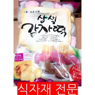 삼색감자떡(주호 1.5K) 1개 식자재 업소용 대용량 주호 쑥 삼색 감자떡