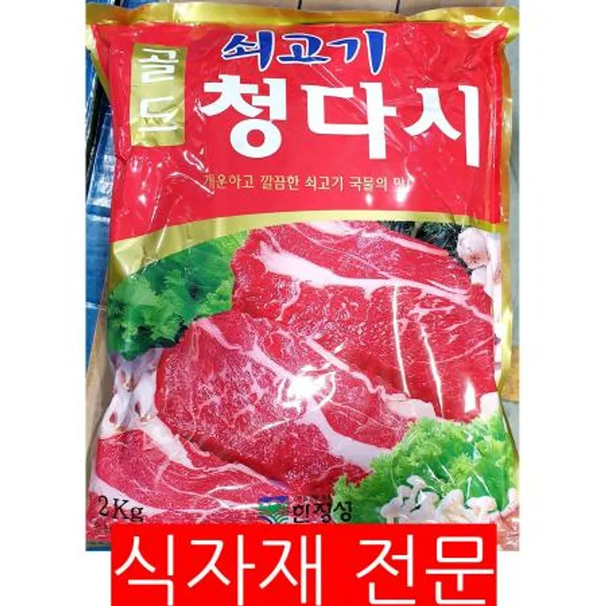 쇠고기다시(청다시 2K) 이미지