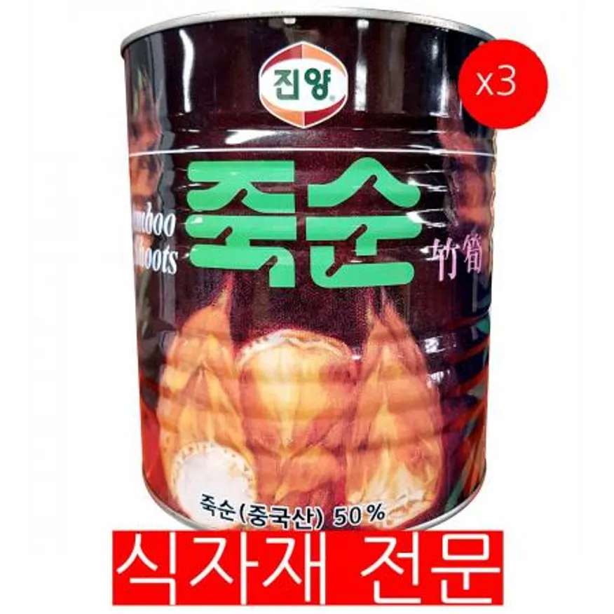죽순캔(홀 진양 2.8K) 3개 식자재 업소용 대용량 진양 화풍 죽순캔 동 식자재 코끼리 이미지