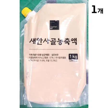 사골엑기스(90프로 새한 1Kg) 1개 식자재 업소용 대용량 사골엑기스 새한 이미지