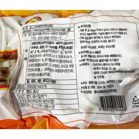 풍조 종합어묵3000 3k 1개 식자재 업소용 대용량 상천 잡채말이 사조대림 해정 대림 즉석식품 미도 어묵 삼호 이미지